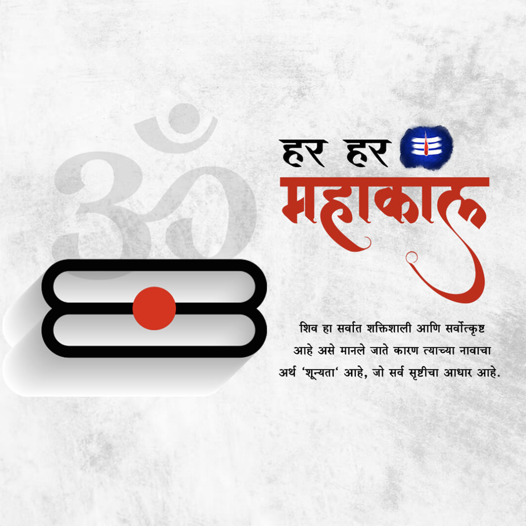 Mahadev Quotes