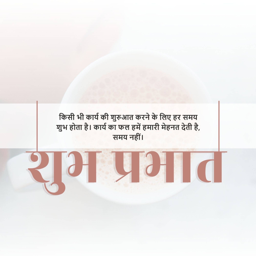 Good Morning