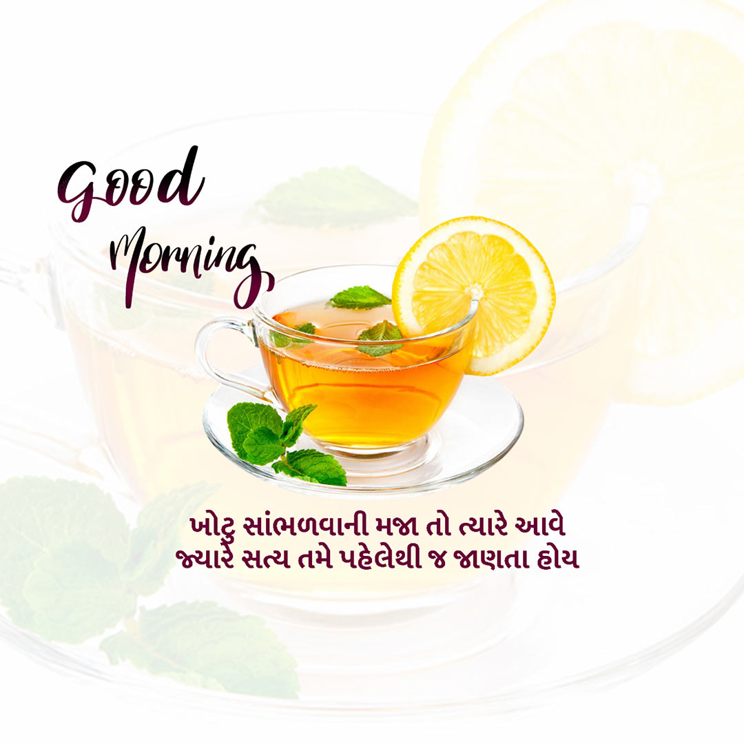Good Morning
