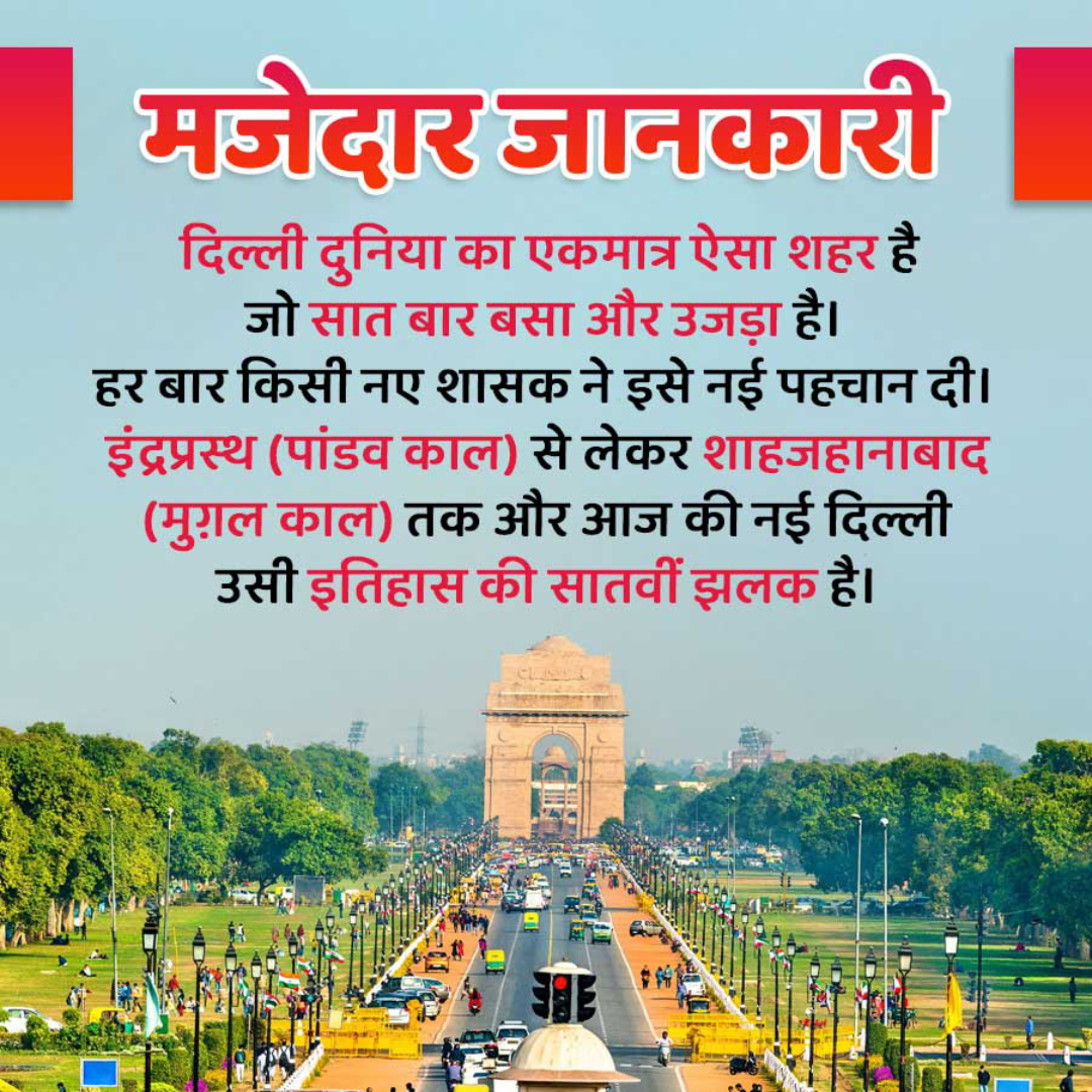 Amazing Fact