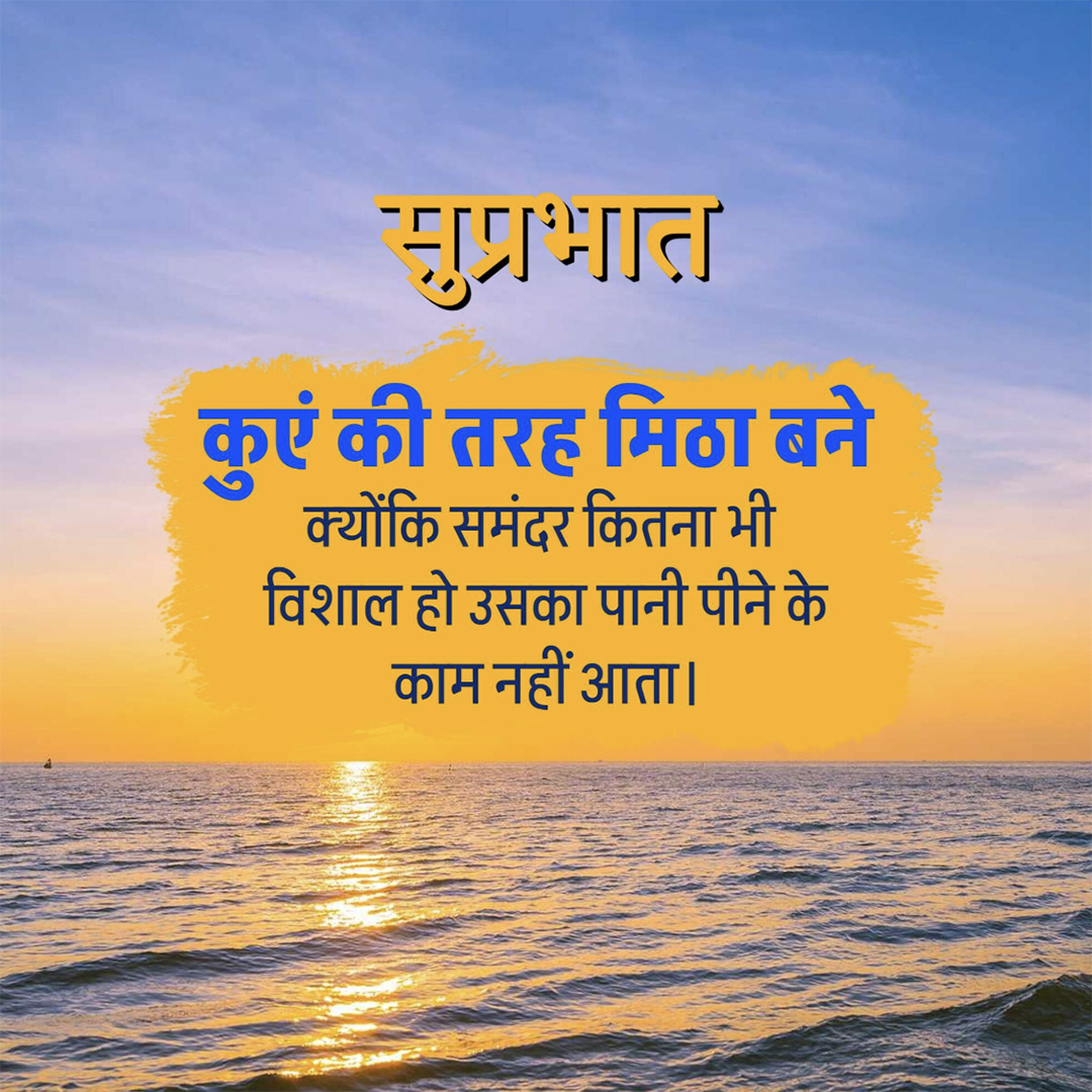 Good Morning