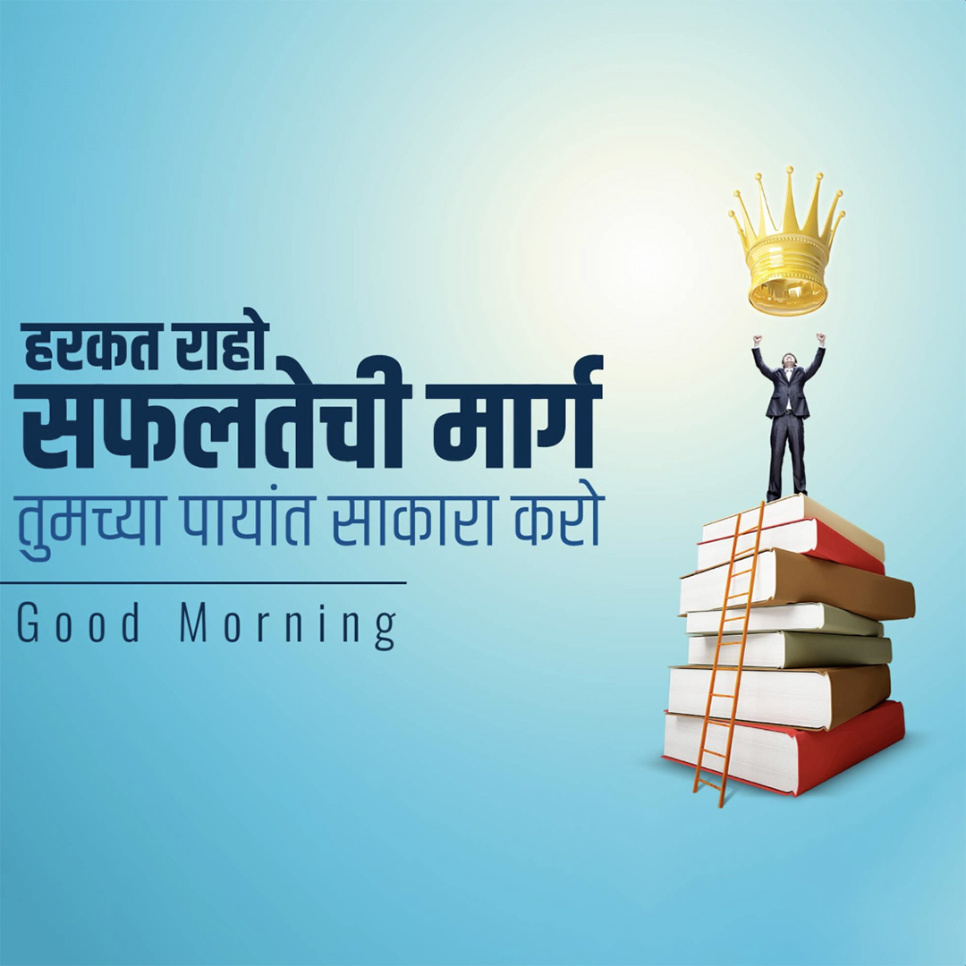 Good Morning
