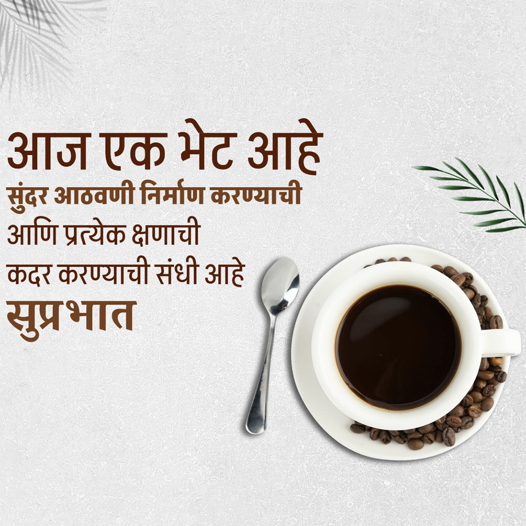 Good Morning