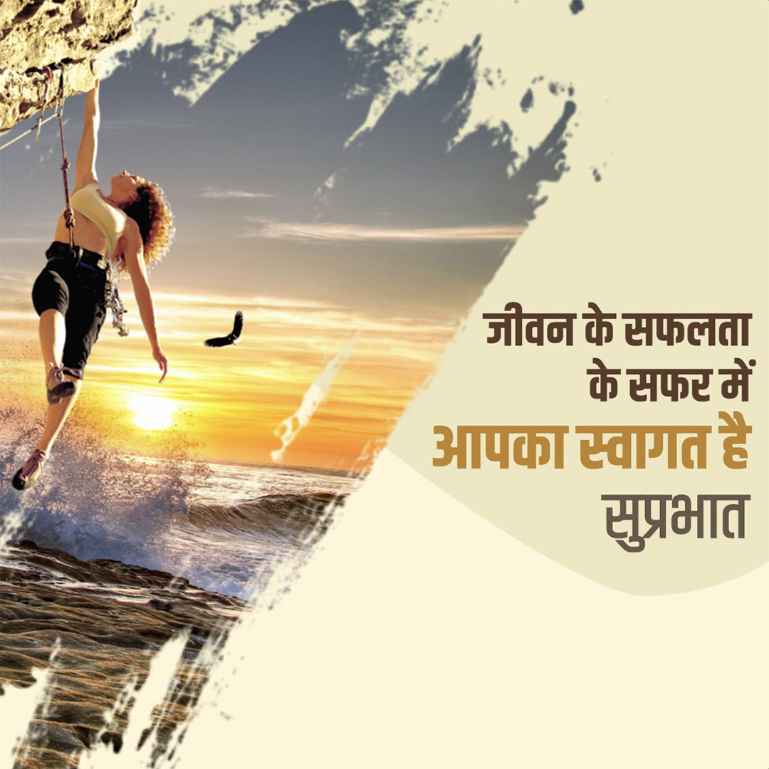 Good Morning