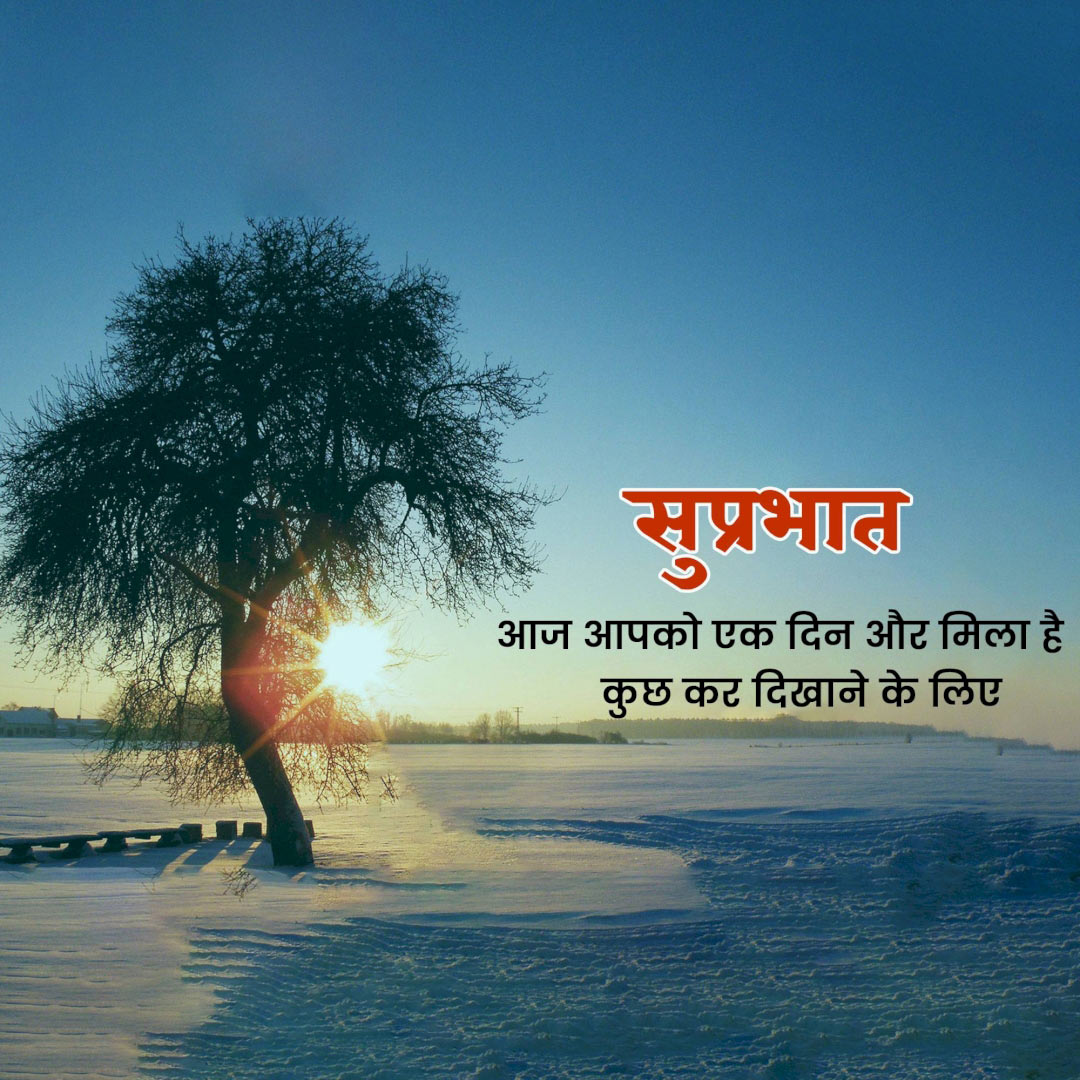 Good Morning