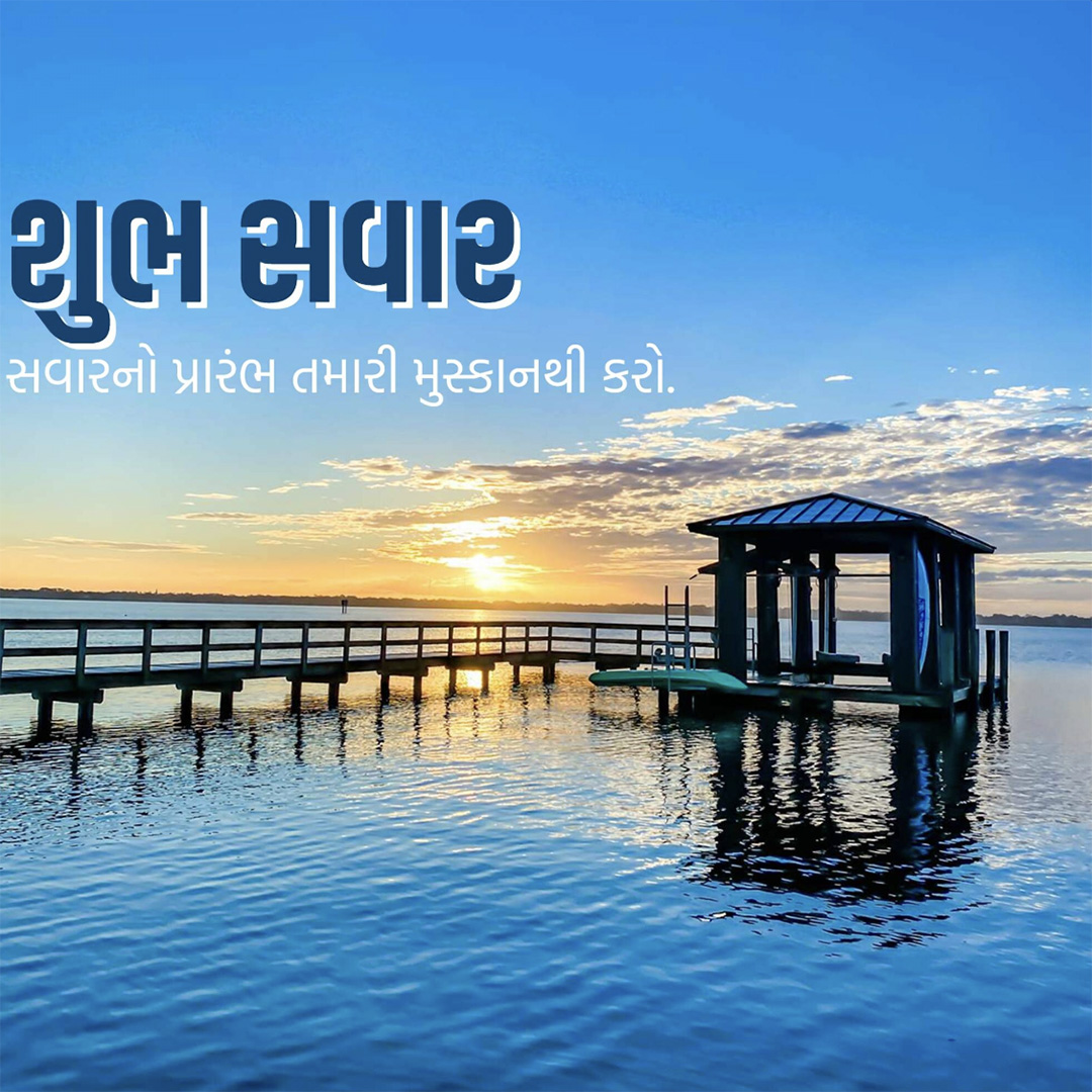 Good Morning