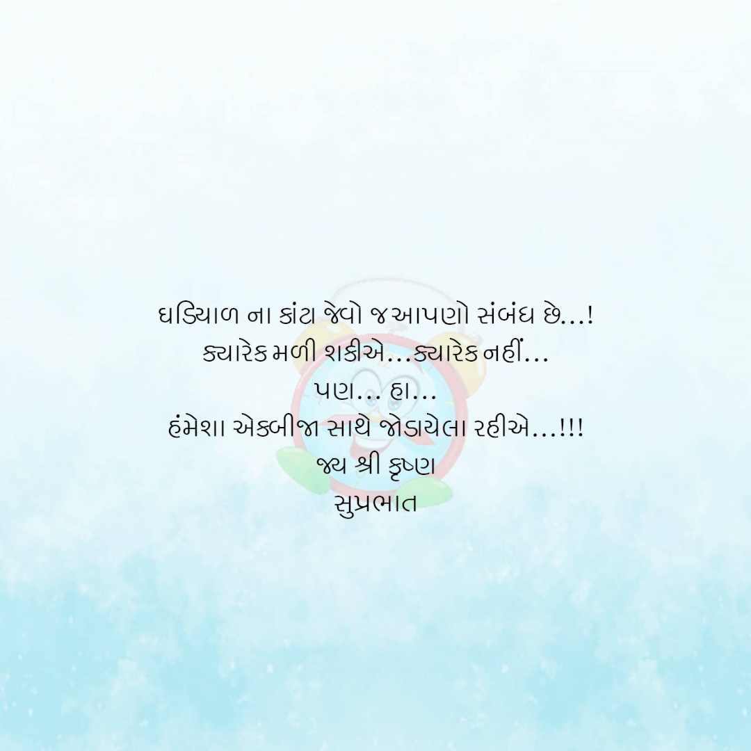 Good Morning