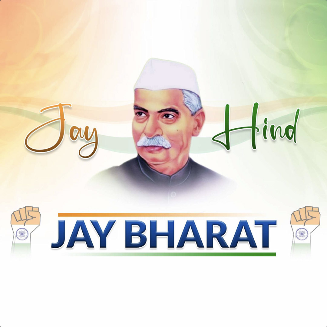 Jay Hind Jay Bharat
