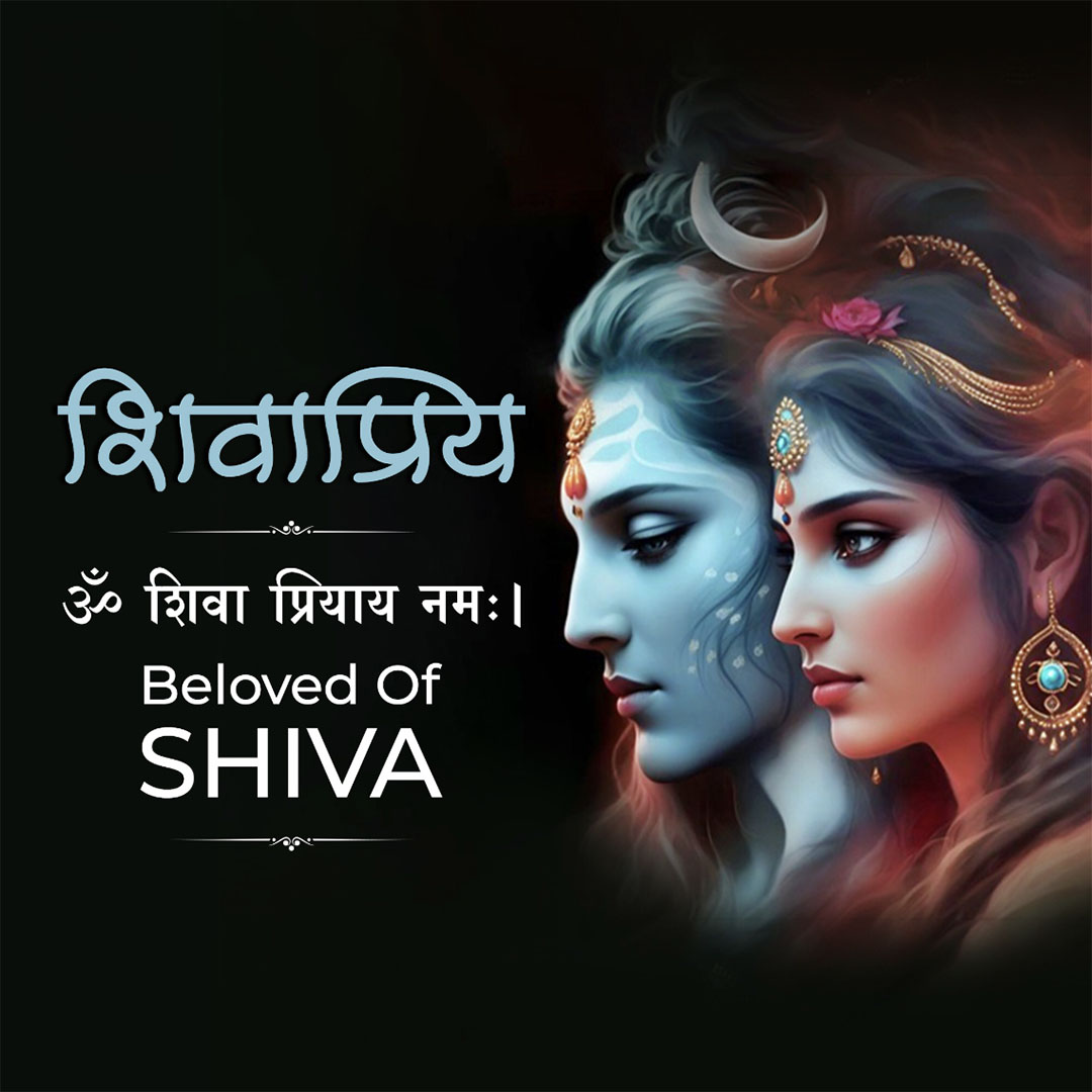 108 Name of Shiva