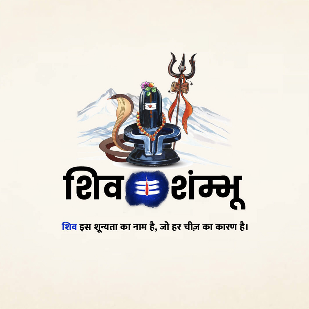 Mahadev Quotes