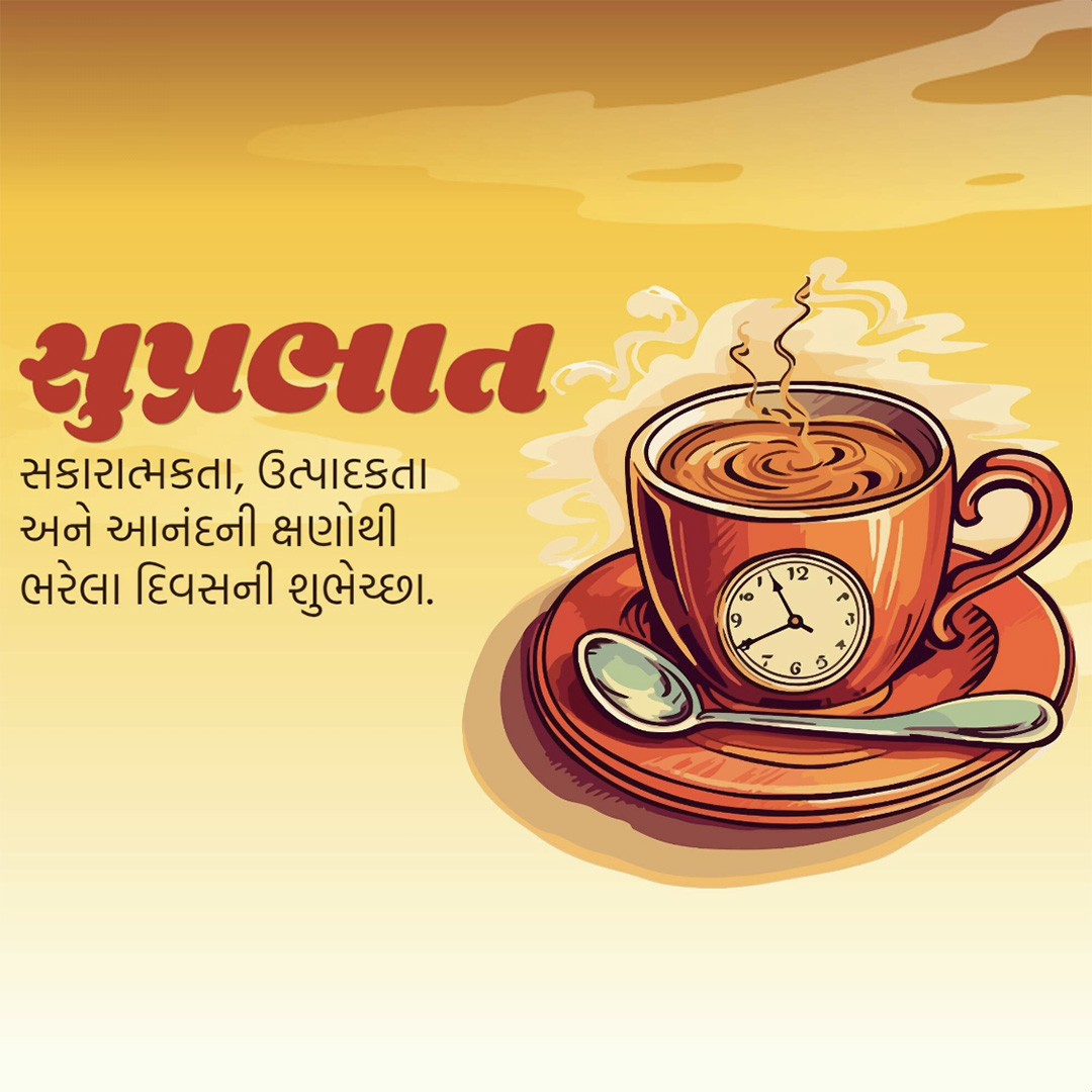 Good Morning