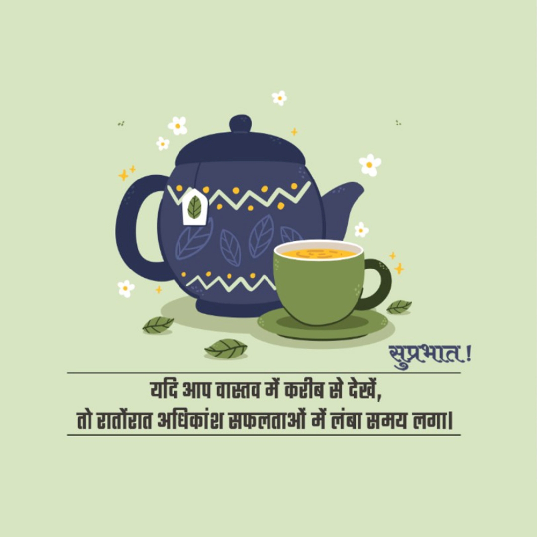 Good Morning