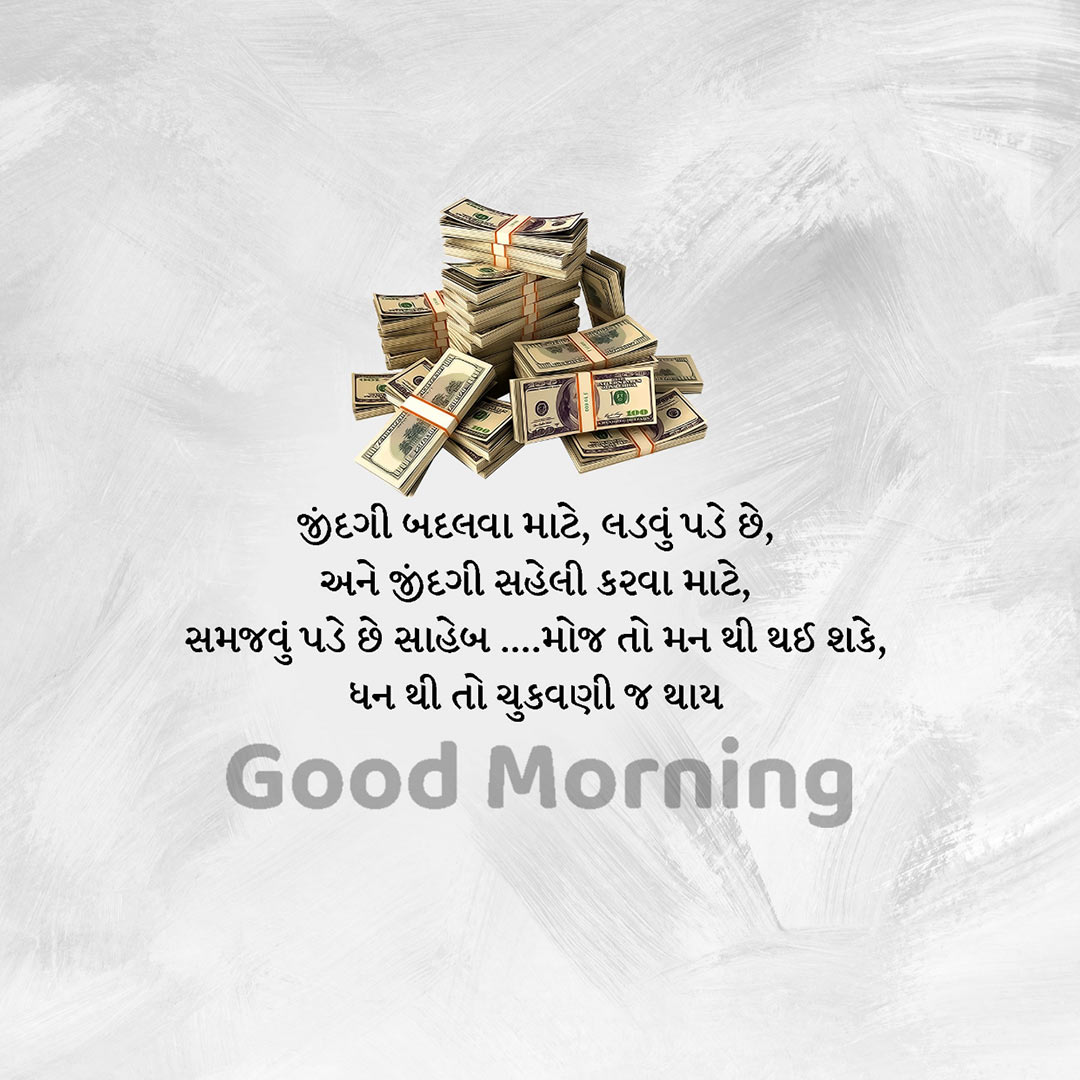 Good Morning