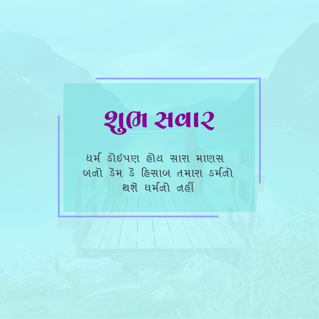 Good Morning