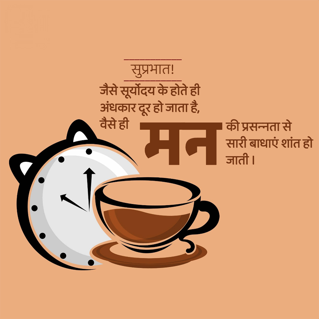 Good Morning