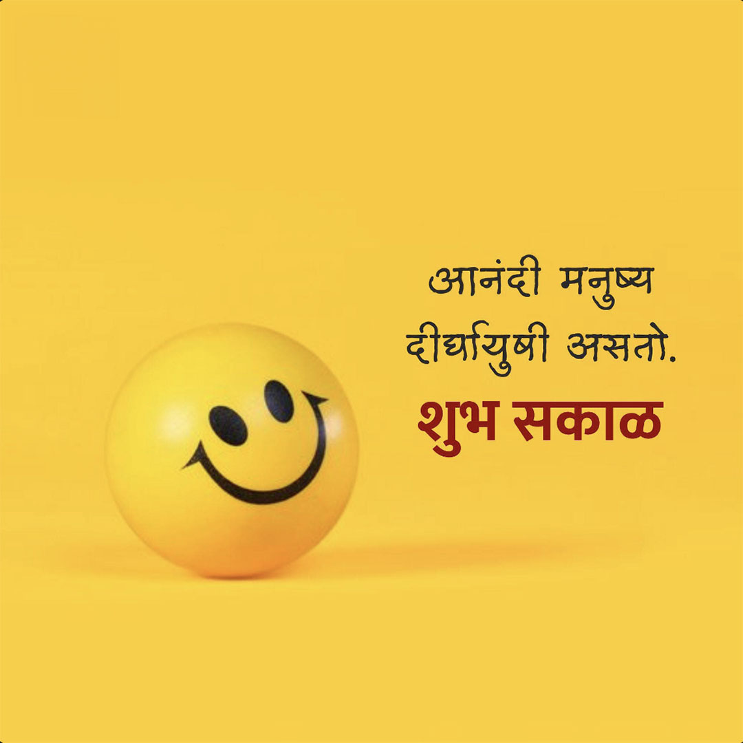 Good Morning