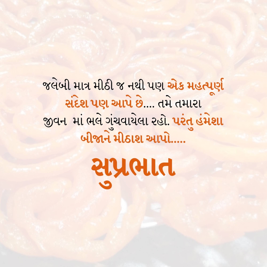 Good Morning