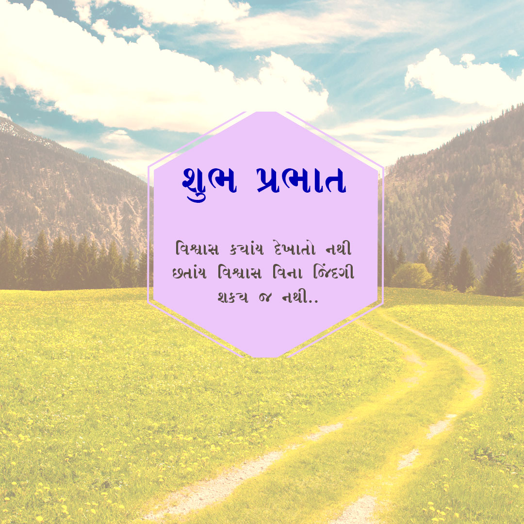 Good Morning