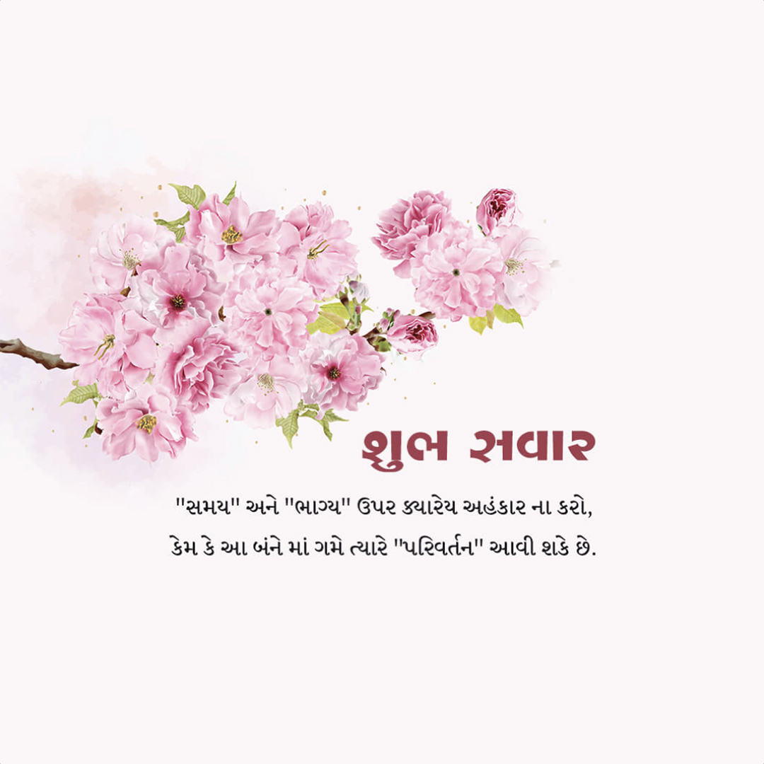 Good Morning