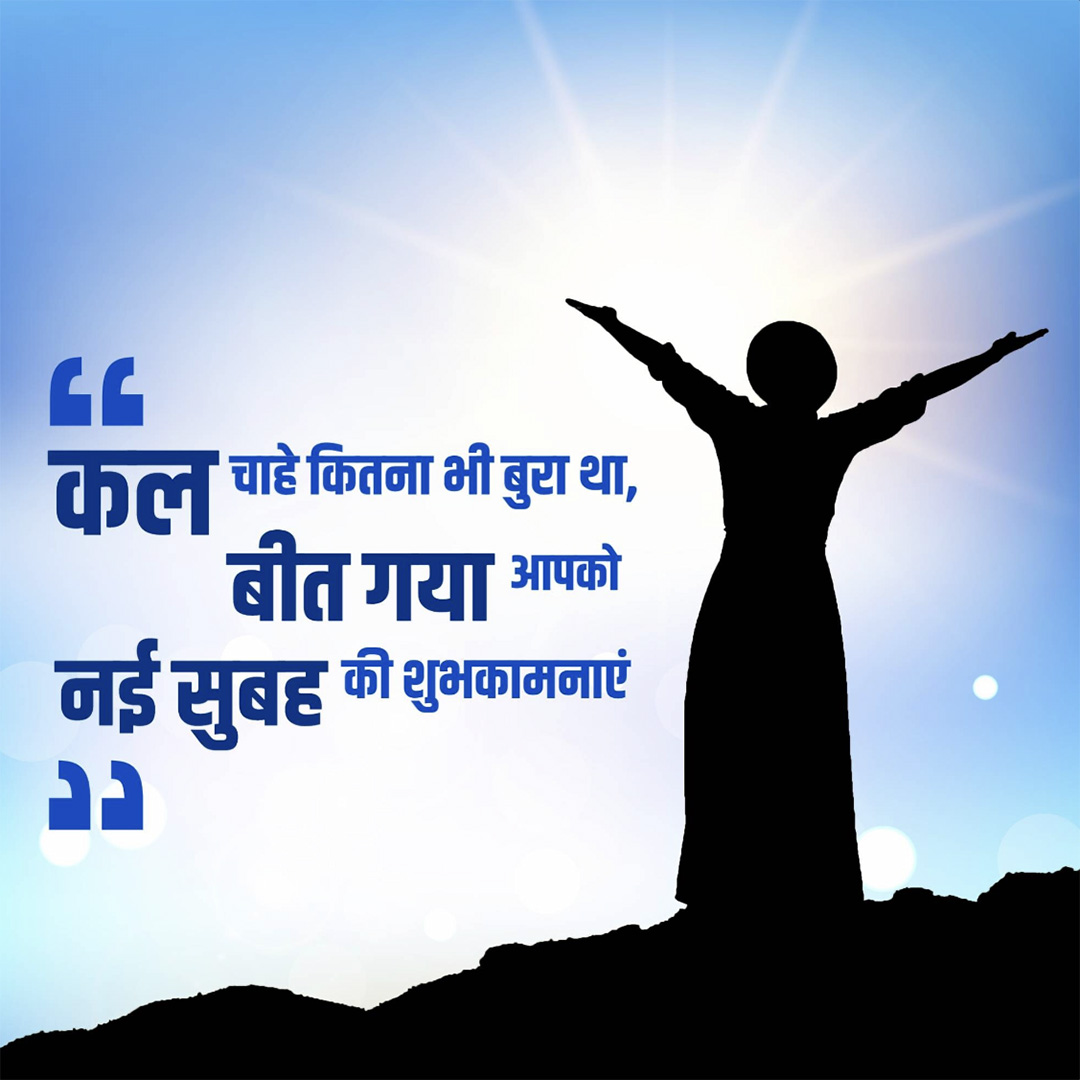 Good Morning