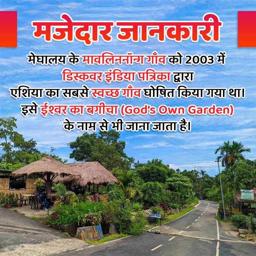 Amazing Fact