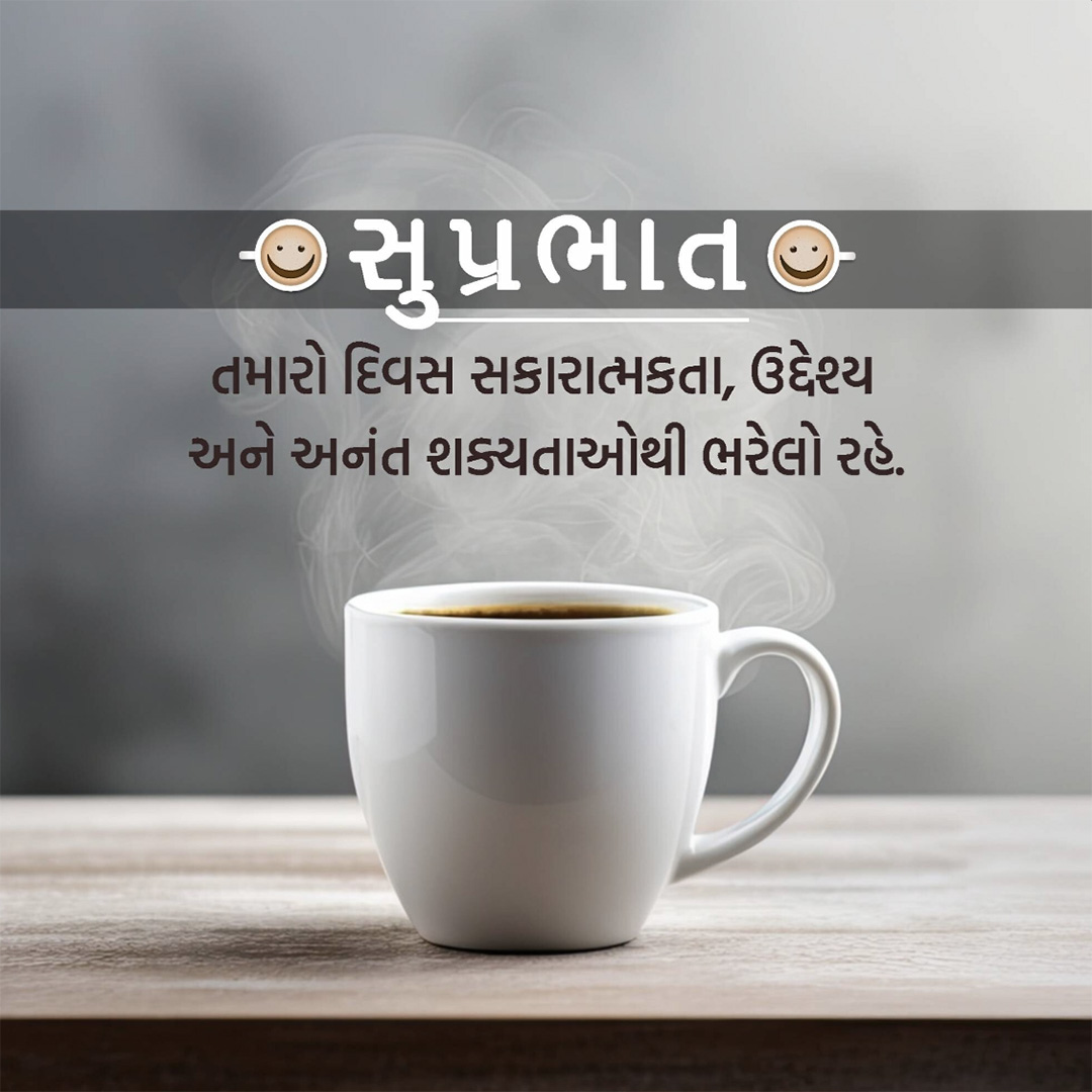 Good Morning
