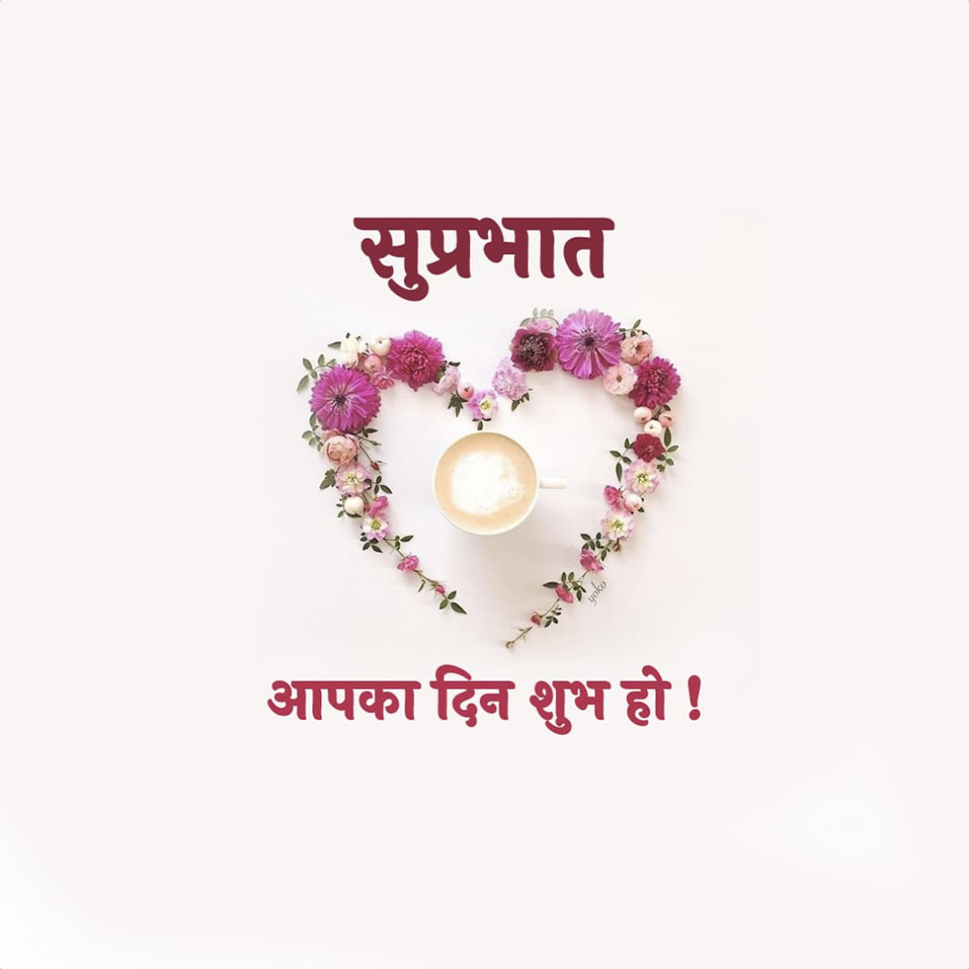 Good Morning