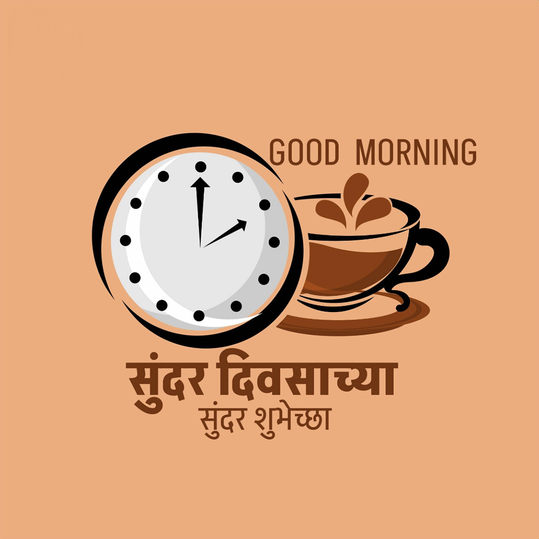 Good Morning