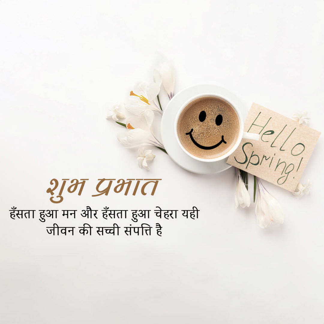 Good Morning