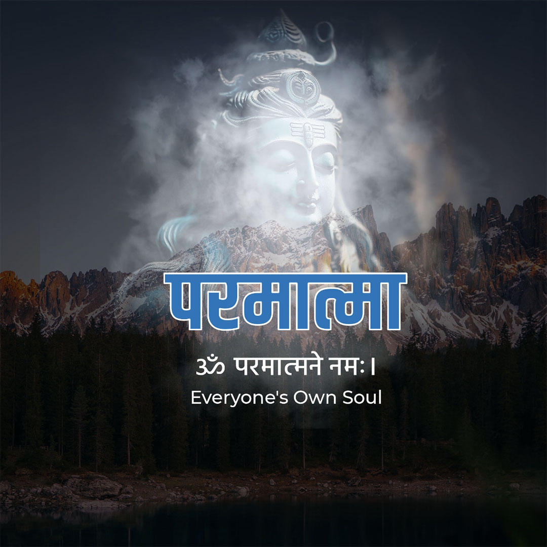 108 Name of Shiva