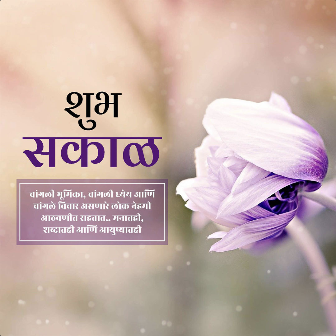 Good Morning