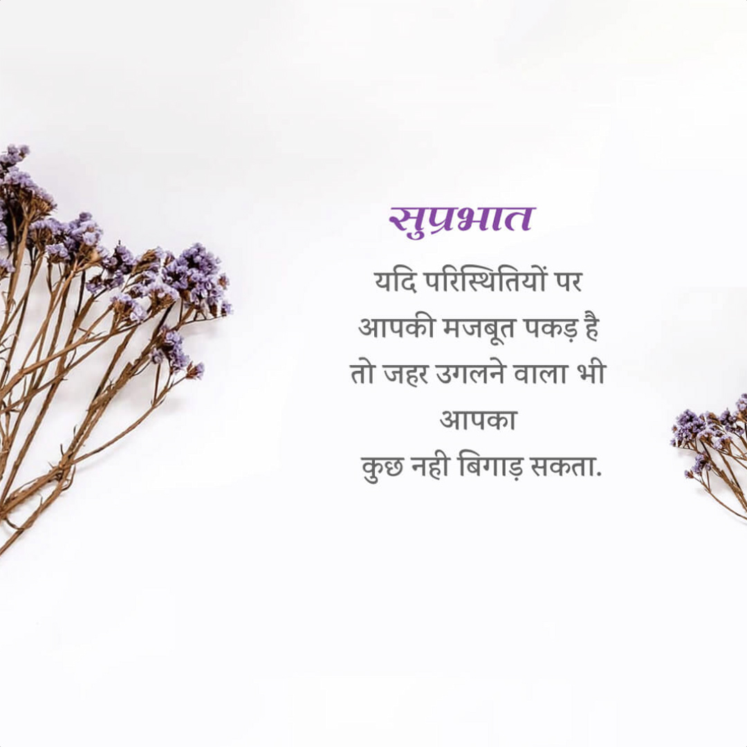 Good Morning