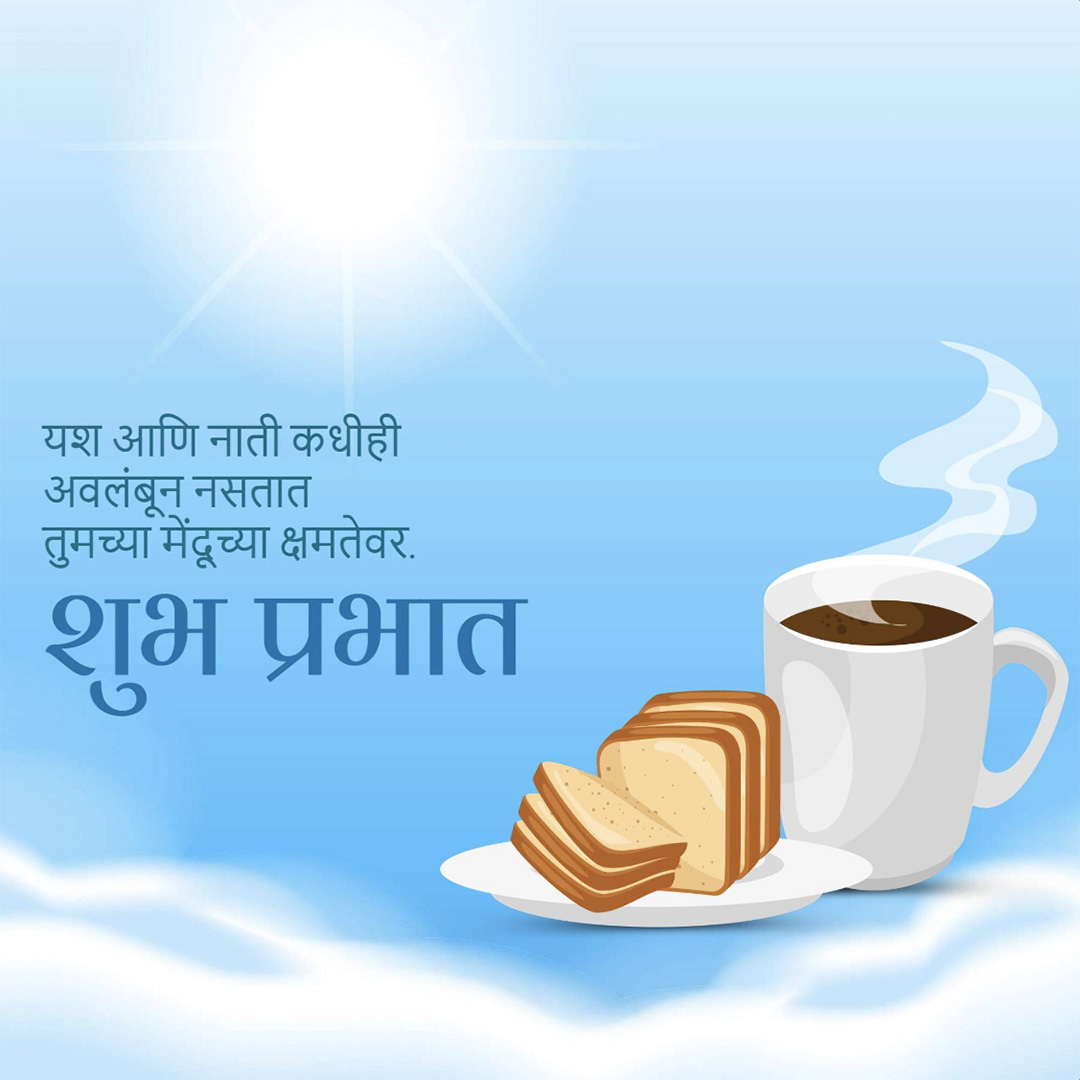Good Morning