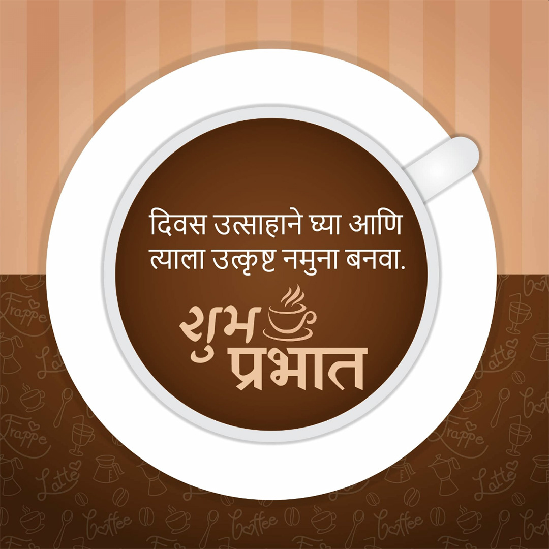 Good Morning