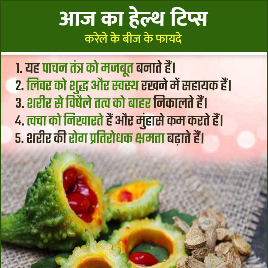 Health Tips