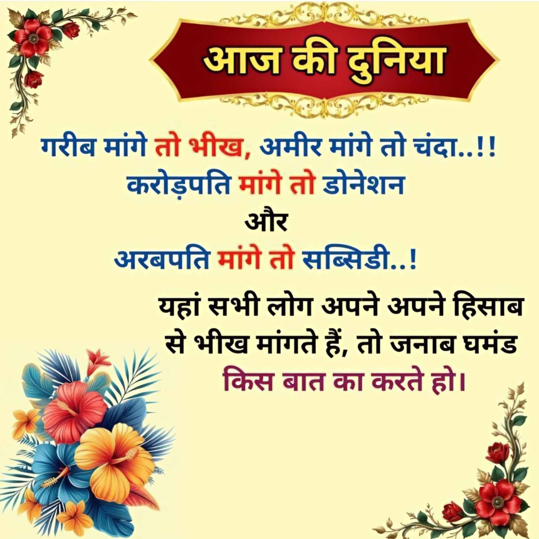 Amazing Fact