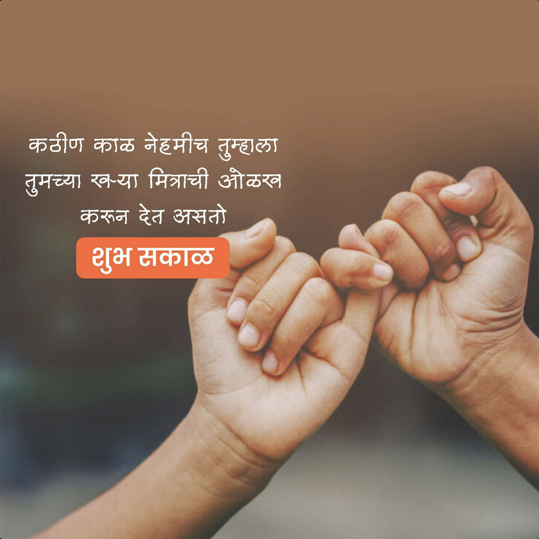 Good Morning