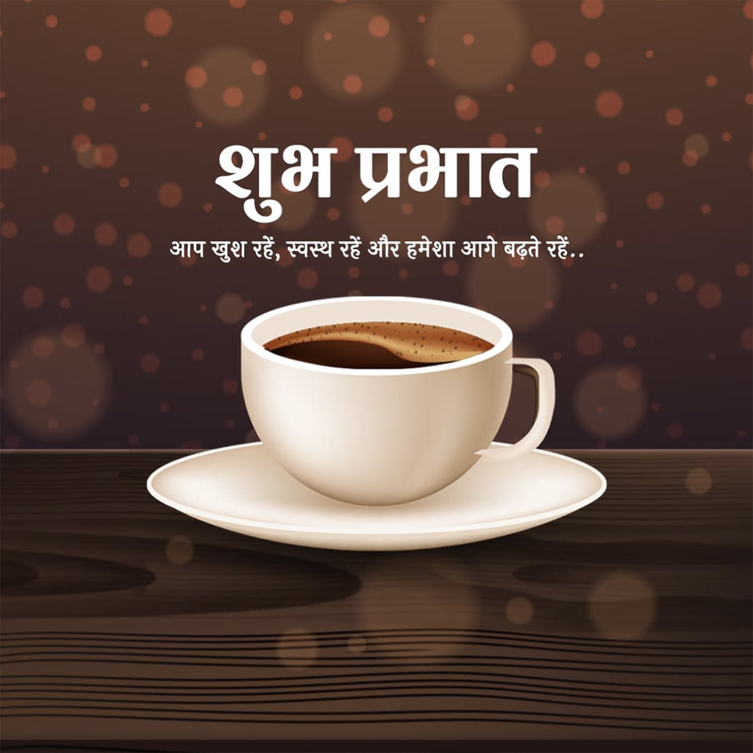 Good Morning