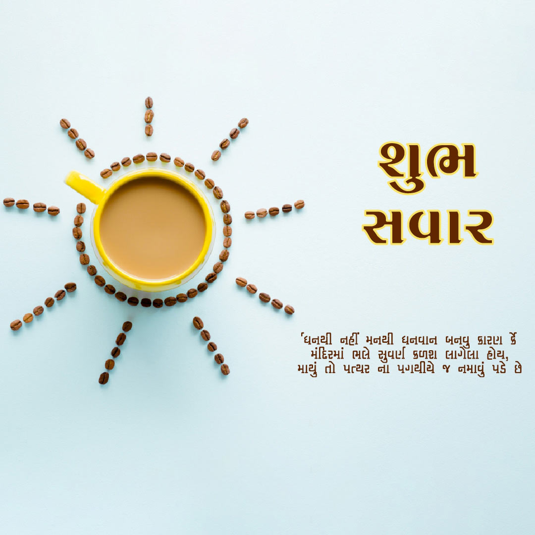 Good Morning