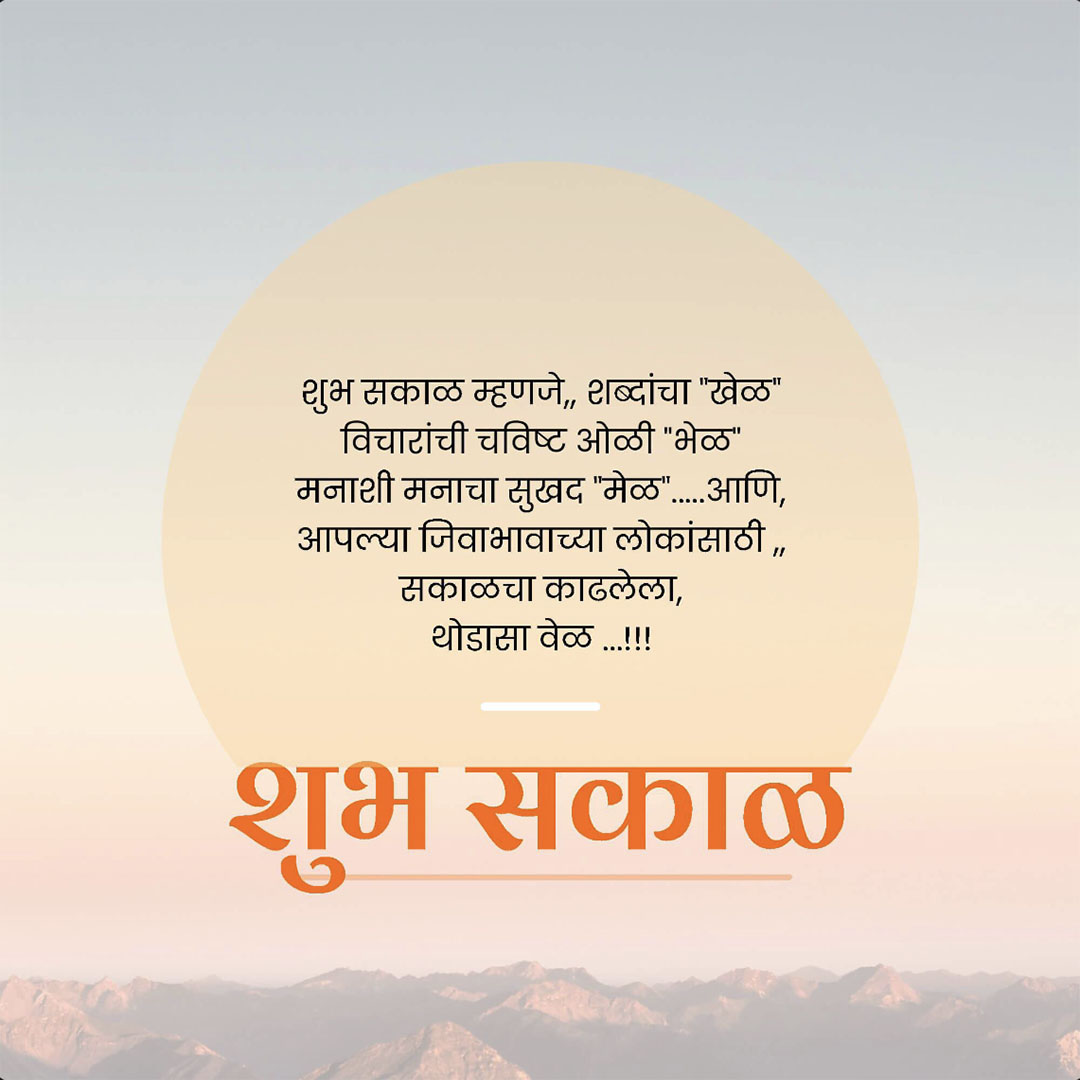 Good Morning