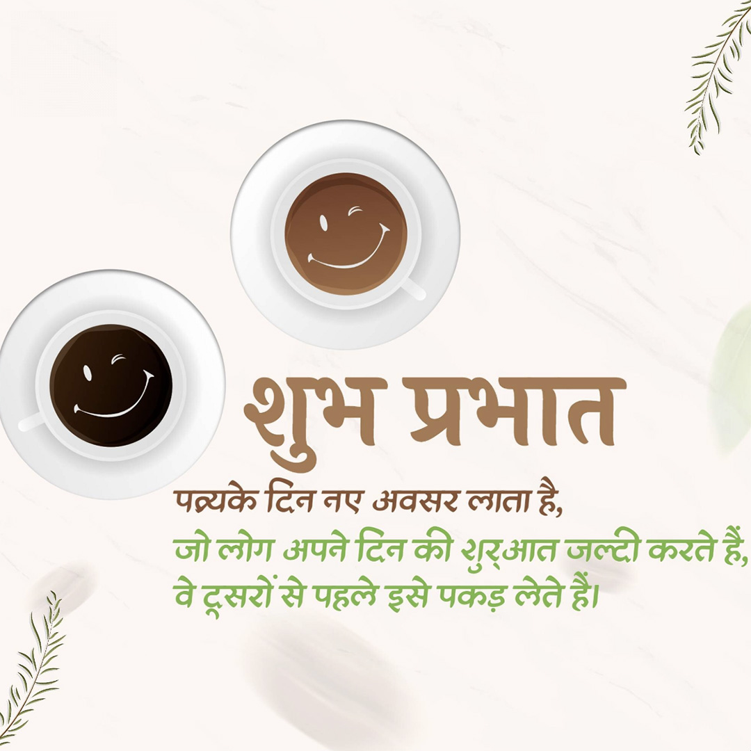Good Morning