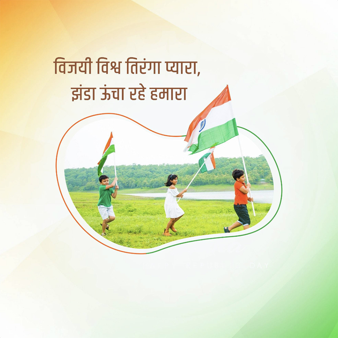 Har Ghar Tiranga