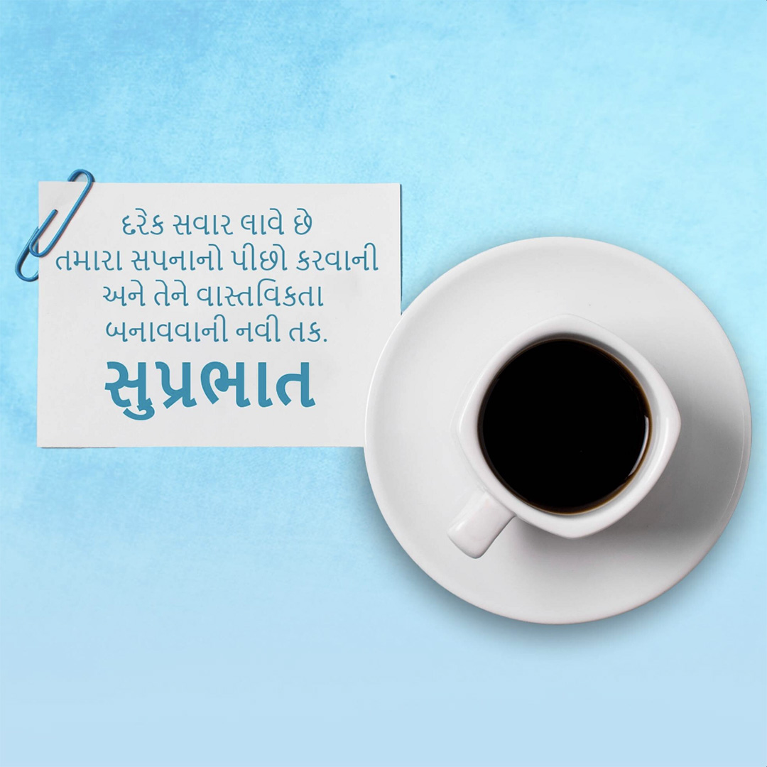 Good Morning