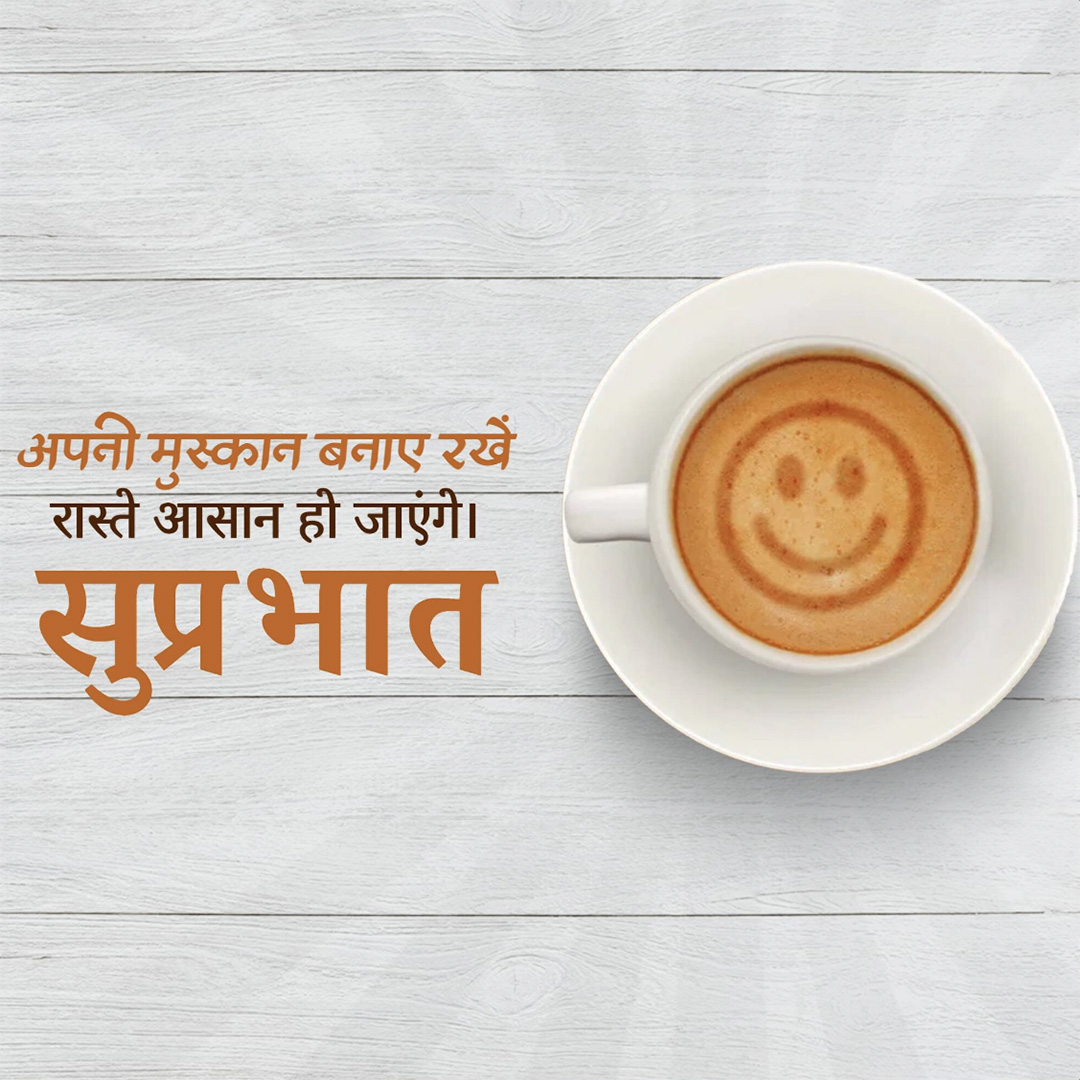 Good Morning