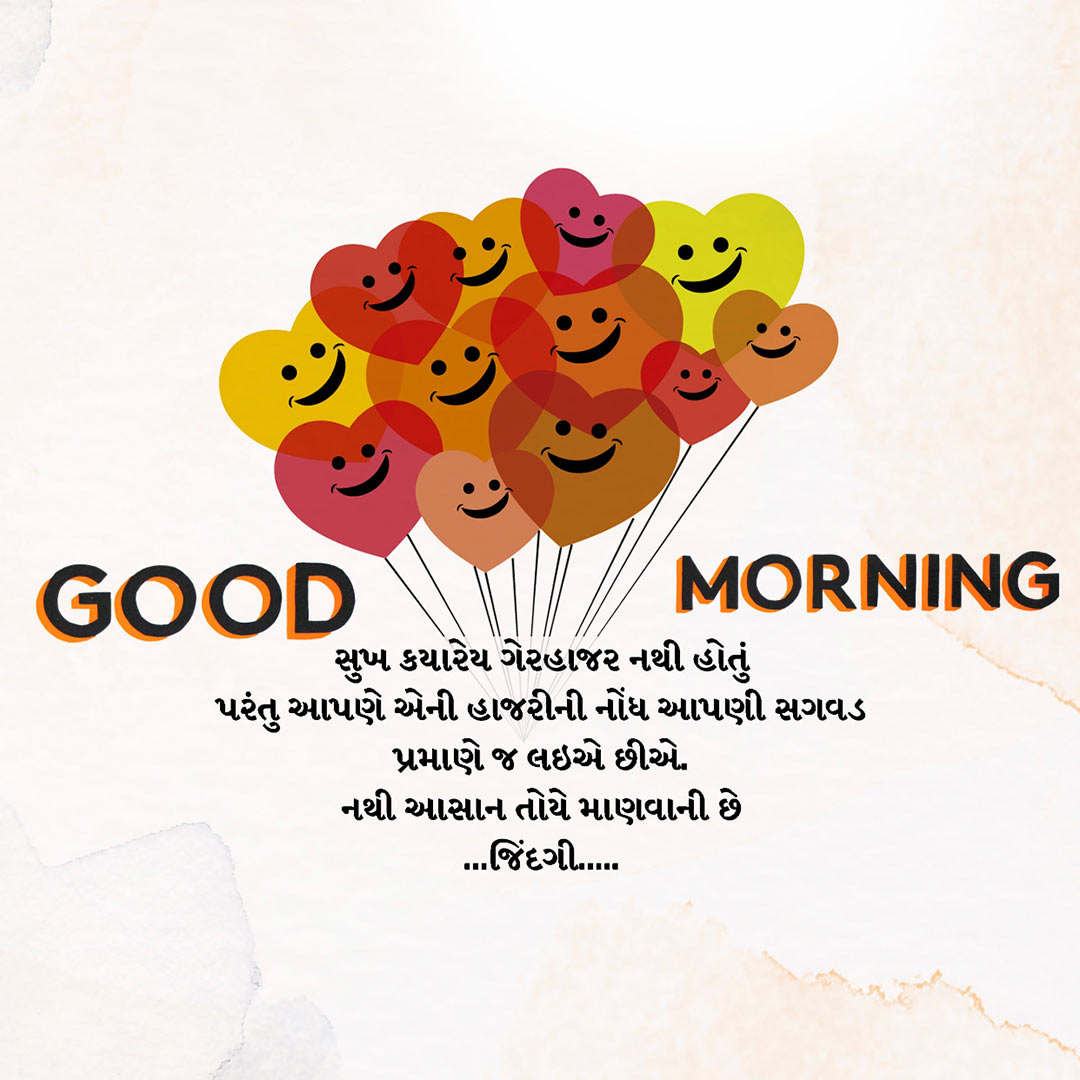 Good Morning