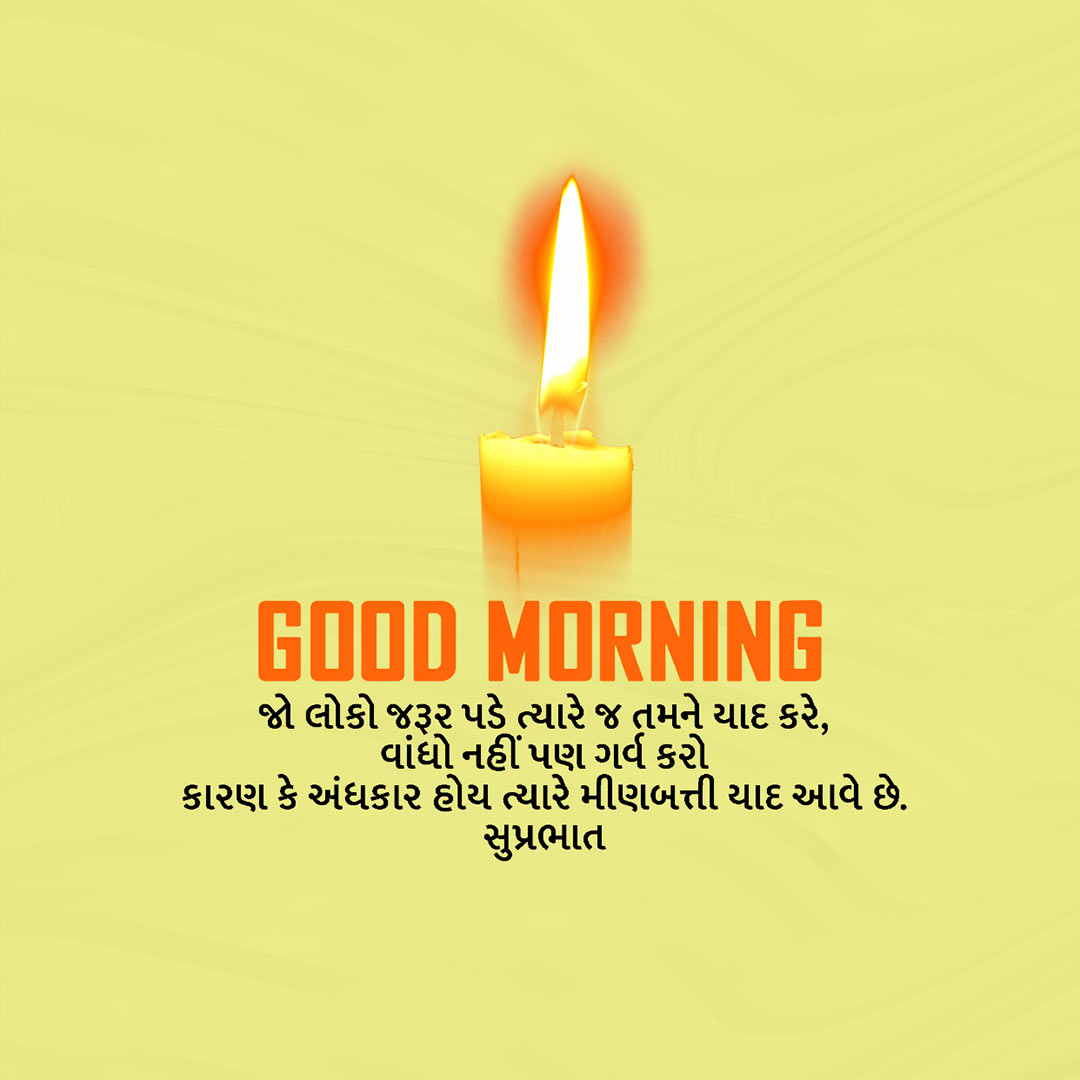 Good Morning