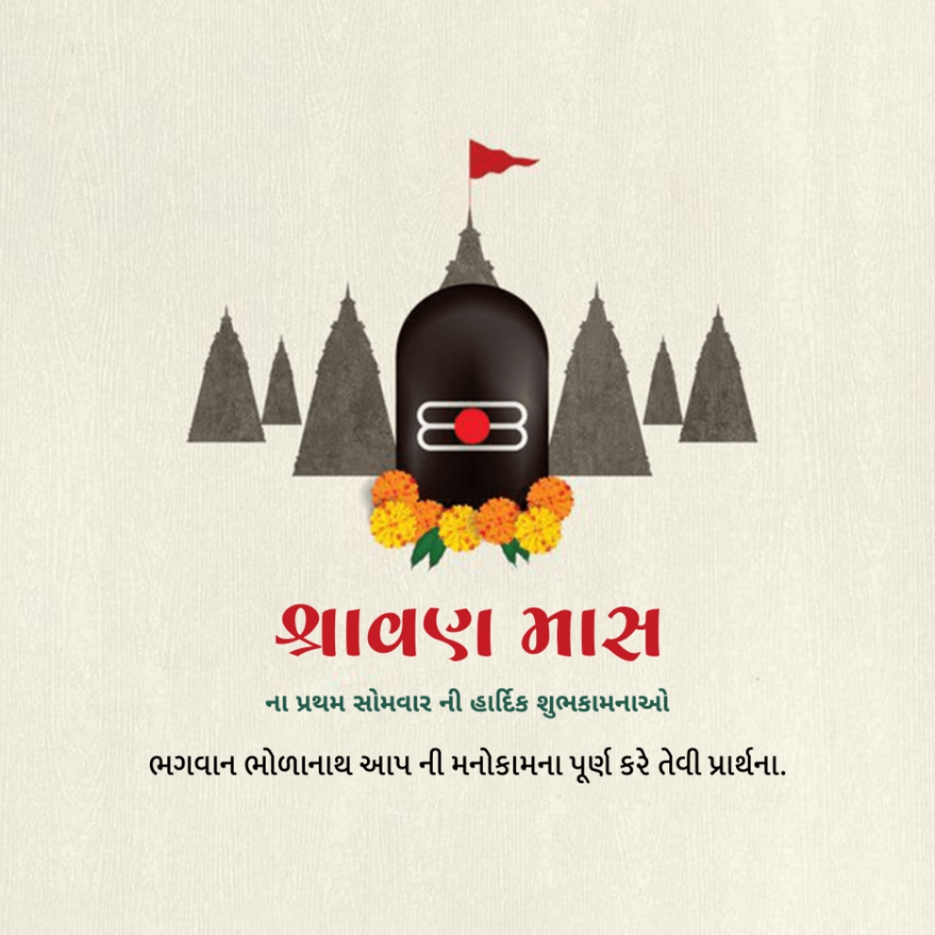 Shravan Somvar