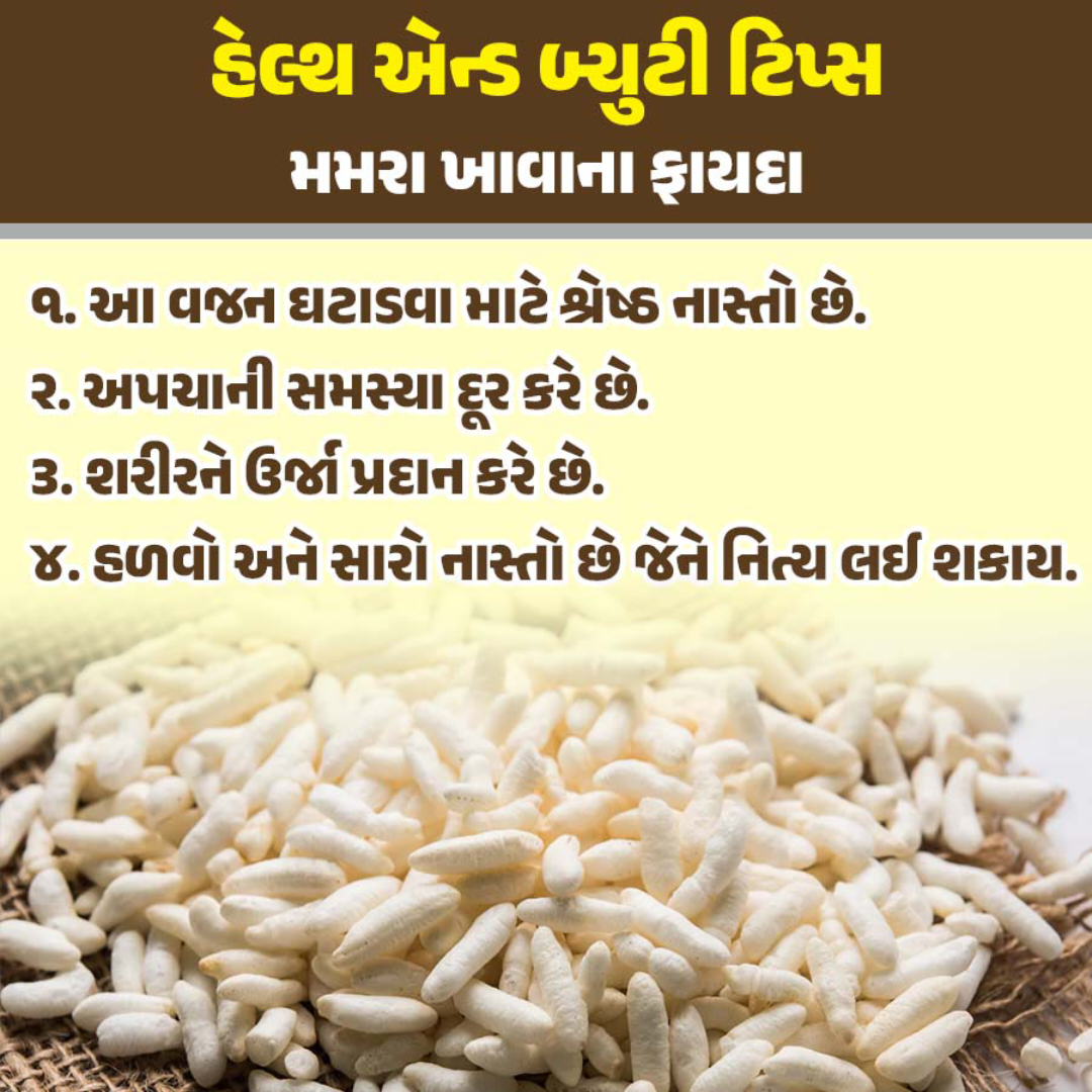 Health Tips