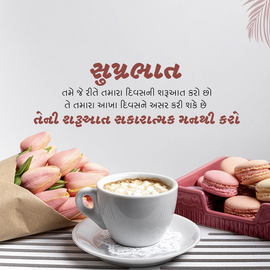 Good Morning