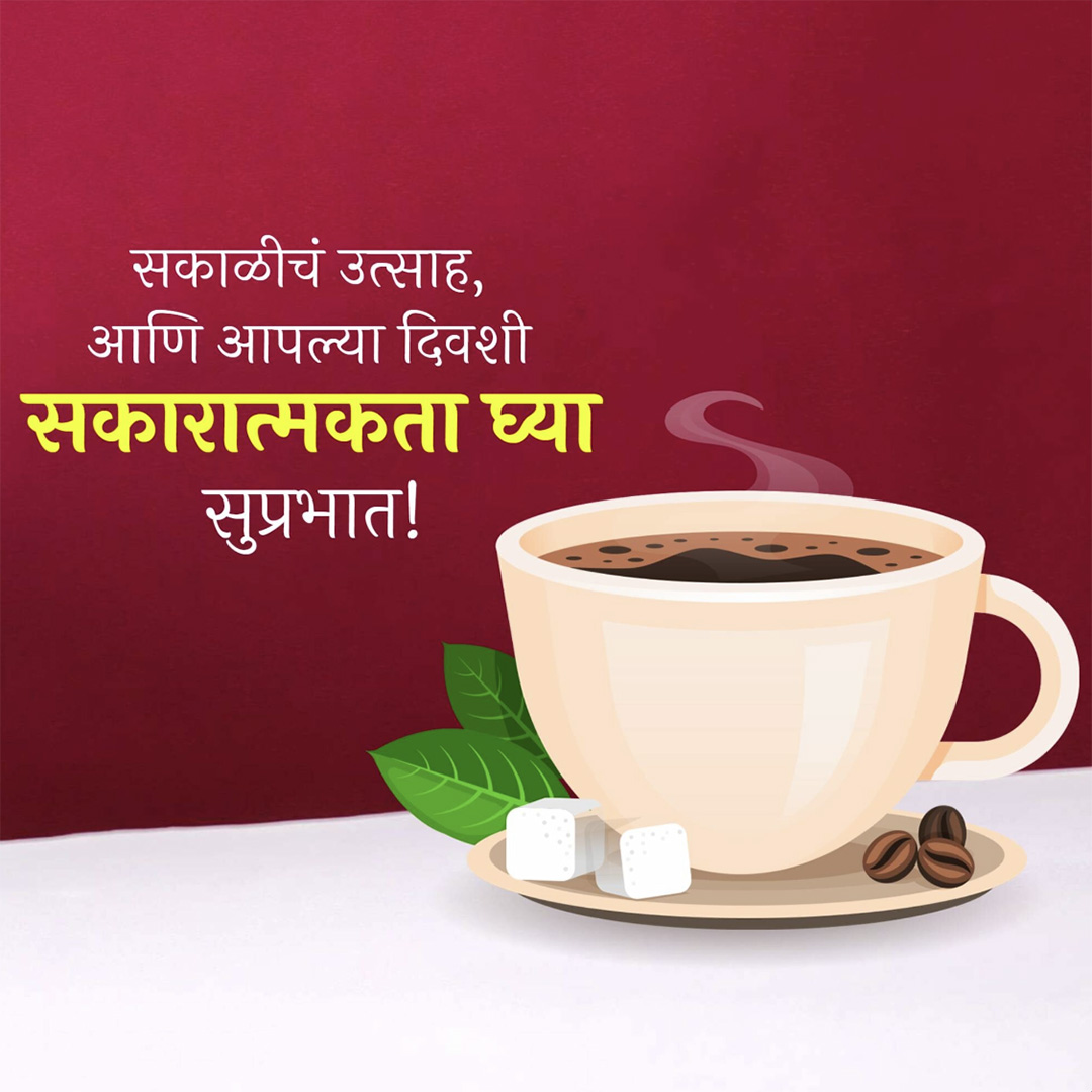 Good Morning
